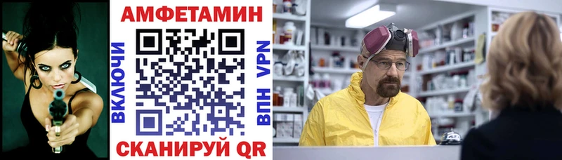 АМФ 97%  Купить где  Волжск 