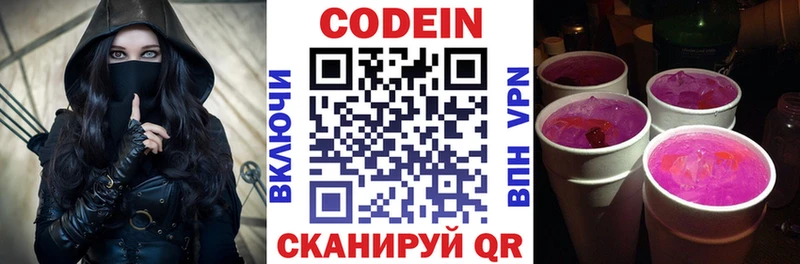 Купить закладки  Волжск  Codein Purple Drank 