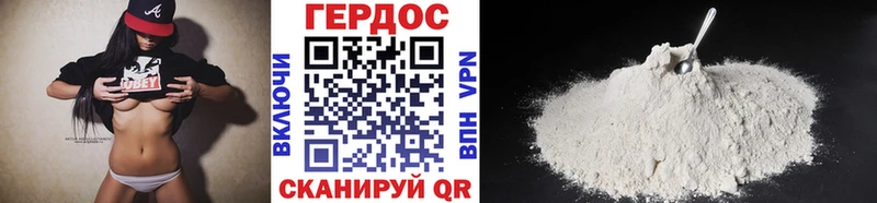 ГЕРОИН Heroin Волжск