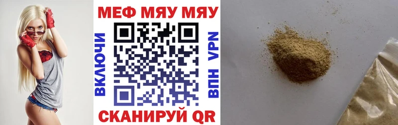 Купить  Волжск  МЯУ-МЯУ VHQ 