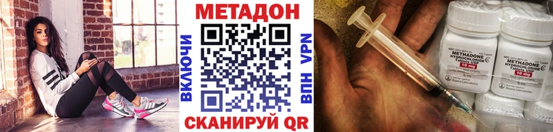Метадон VHQ Купить где Волжск