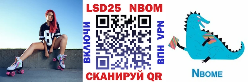 Марки NBOMe 1500мкг  Купить где  Волжск 